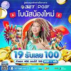 bet ทาง เข้า